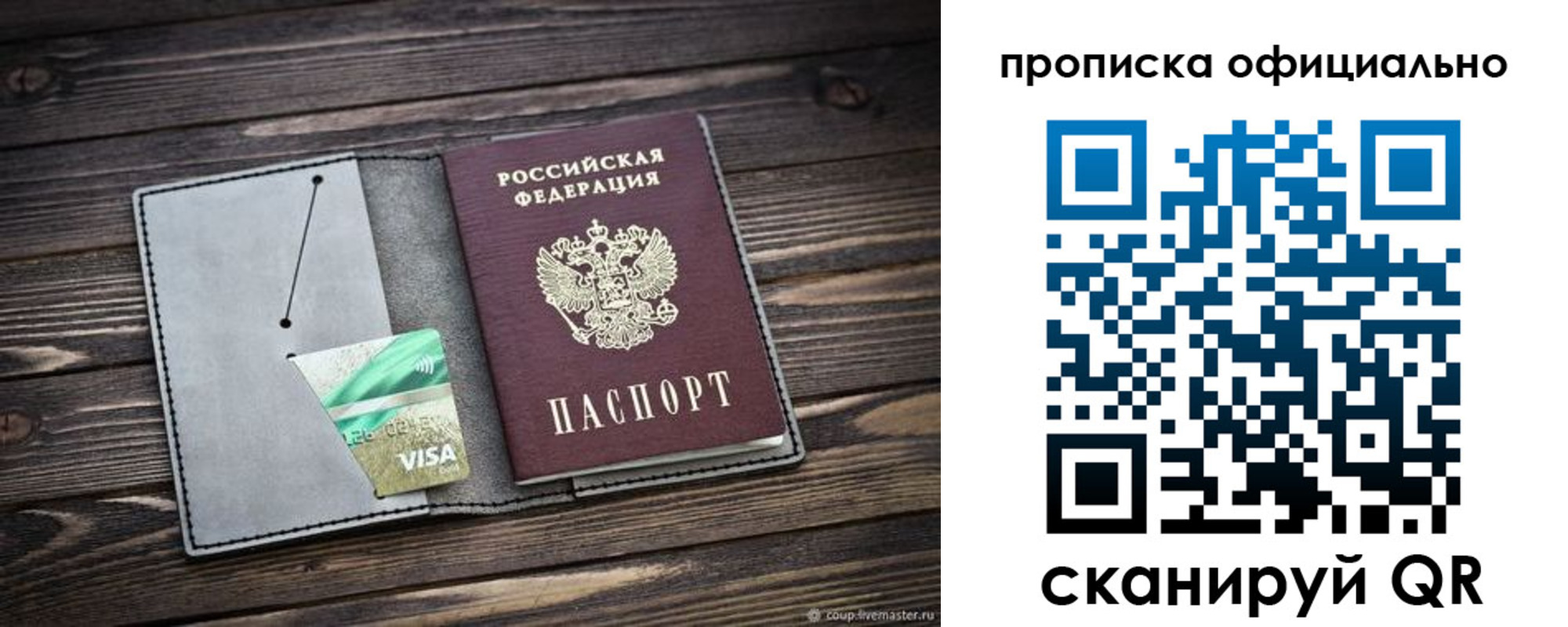 временная регистрация надежно в Кораблино