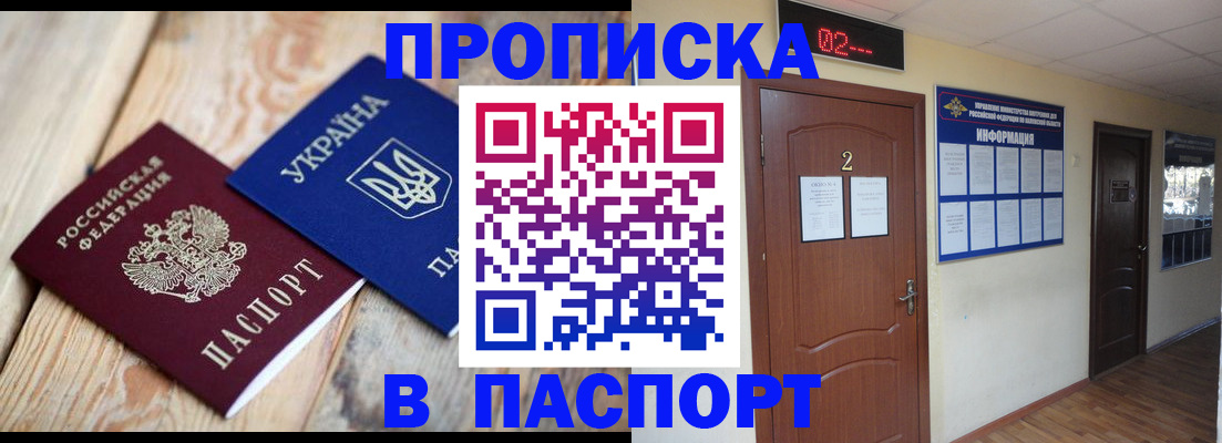 временная регистрация купить в Кораблино