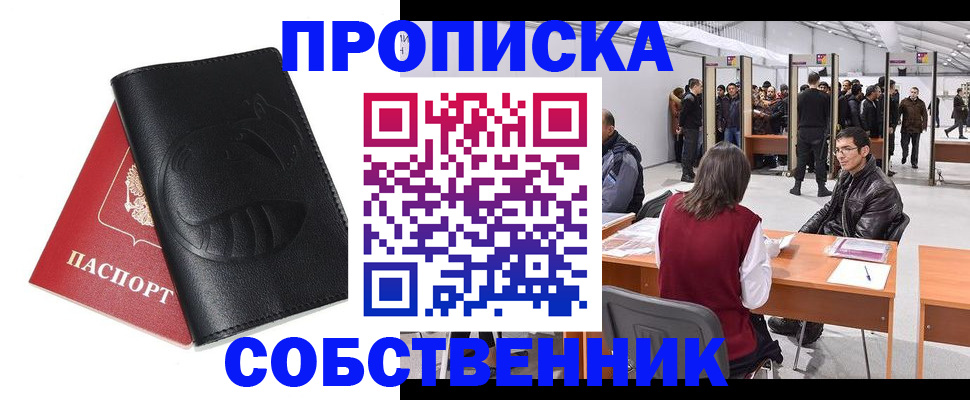 временная регистрация для всех в Кораблино