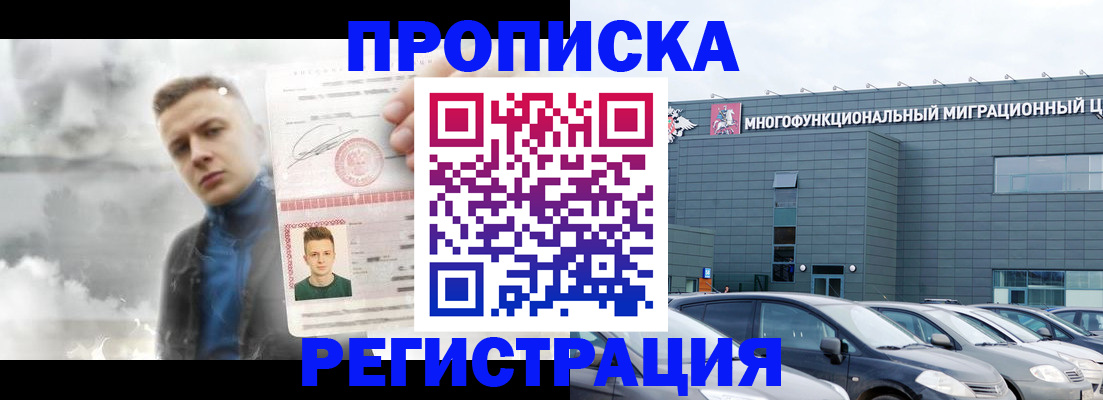 где прописаться в Кораблино