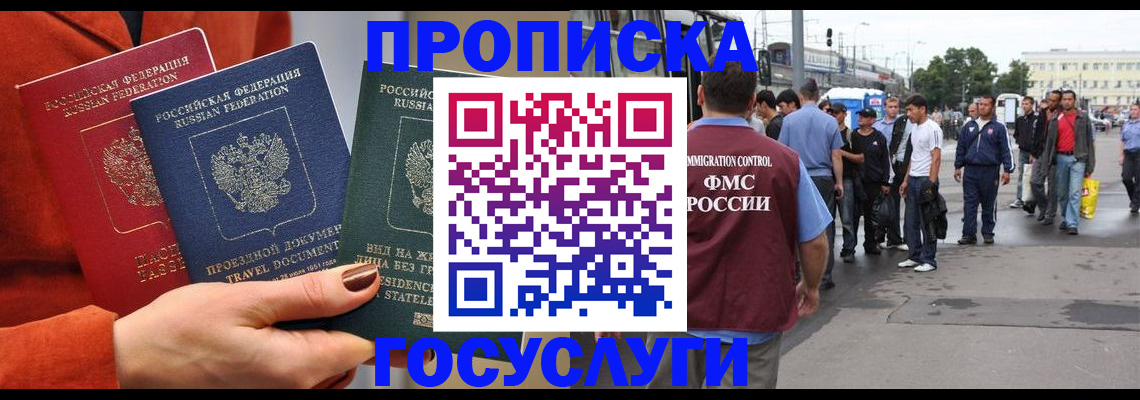 прописка в квартире в Кораблино