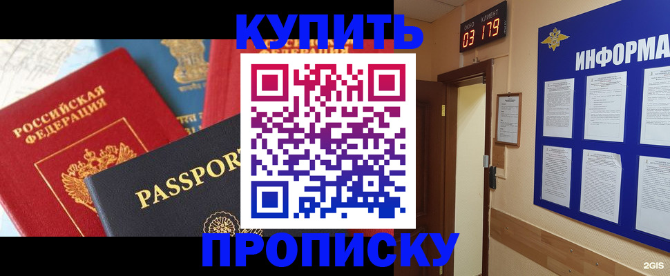 прописка ребенка в Кораблино