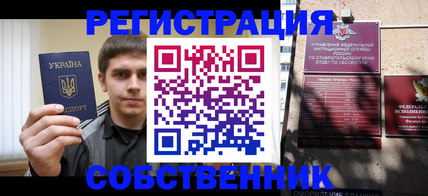 купить прописку в Кораблино