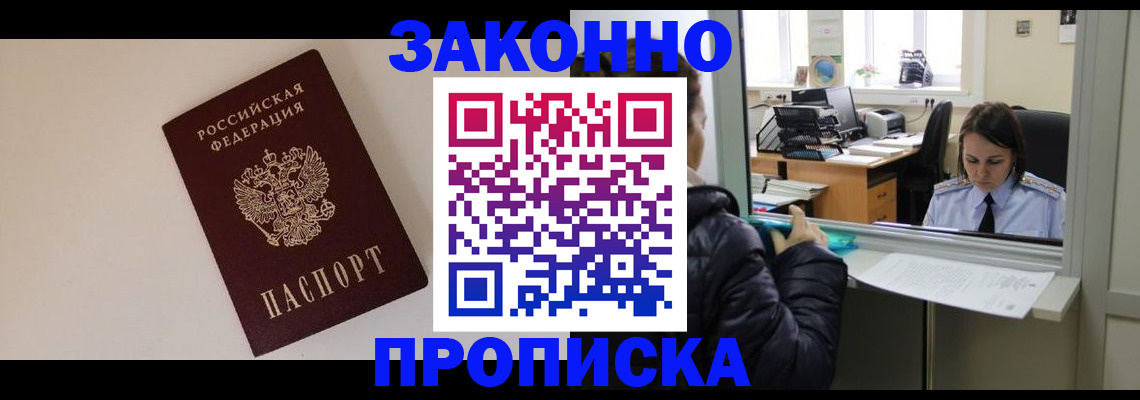 прописка иностранных граждан в Кораблино