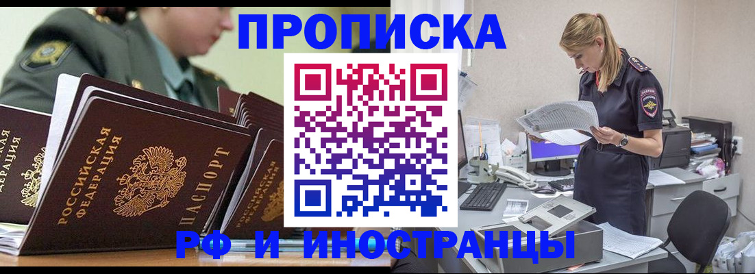 купить прописку в Кораблино