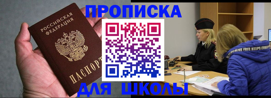 прописка в Кораблино